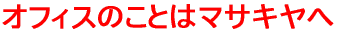 ItBX̂Ƃ̓}TL 